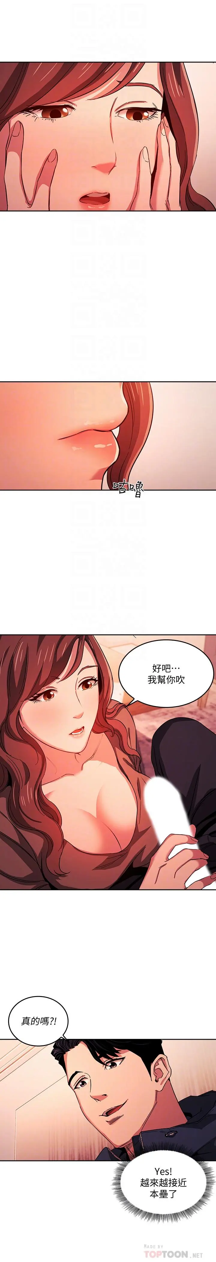 朋友的妈妈 - 第17话-朋友妈妈的服务 - page 10