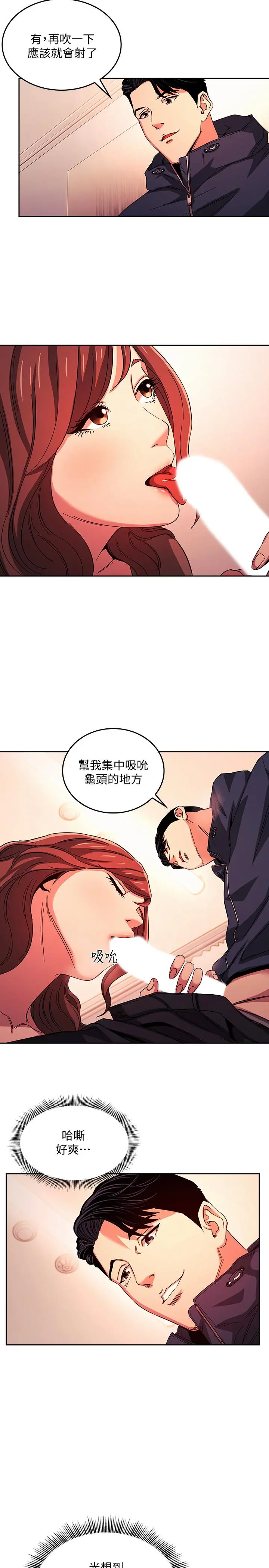 朋友的妈妈 - 第17话-朋友妈妈的服务 - page 15
