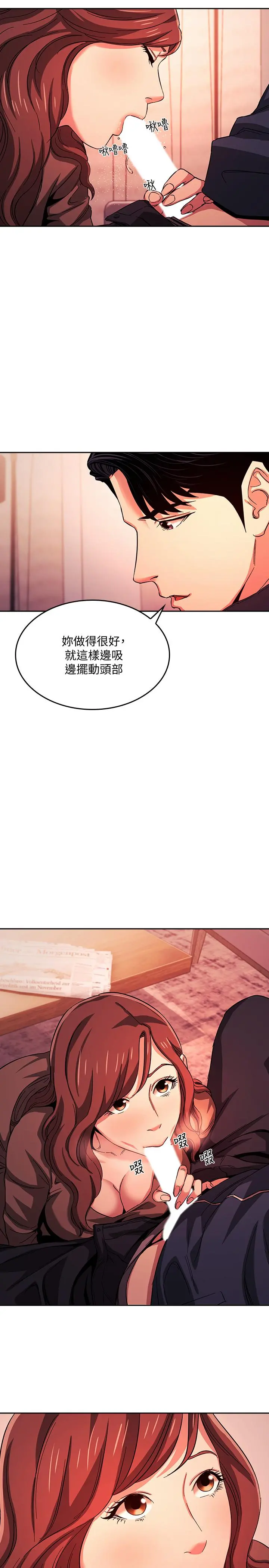 朋友的妈妈 - 第17话-朋友妈妈的服务 - page 17
