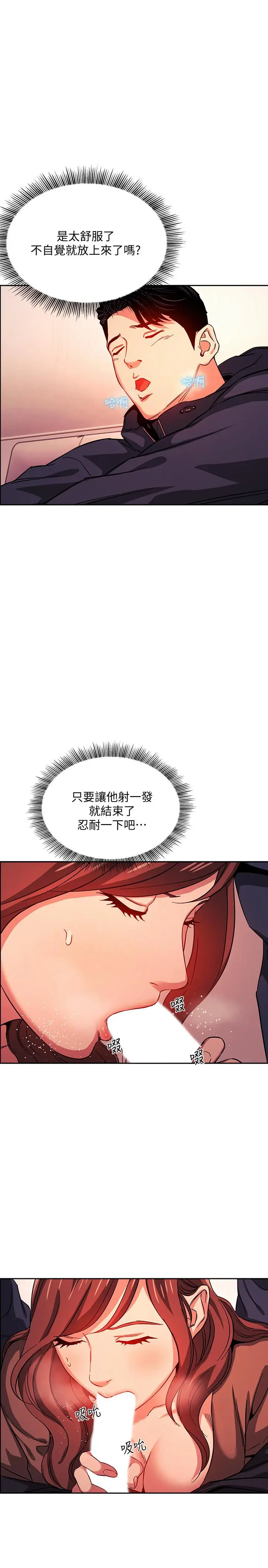朋友的妈妈 - 第17话-朋友妈妈的服务 - page 21