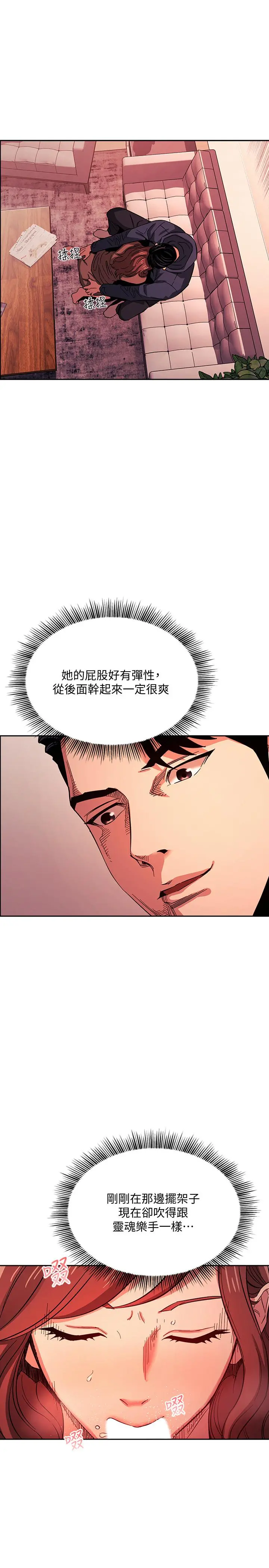 朋友的妈妈 - 第17话-朋友妈妈的服务 - page 22