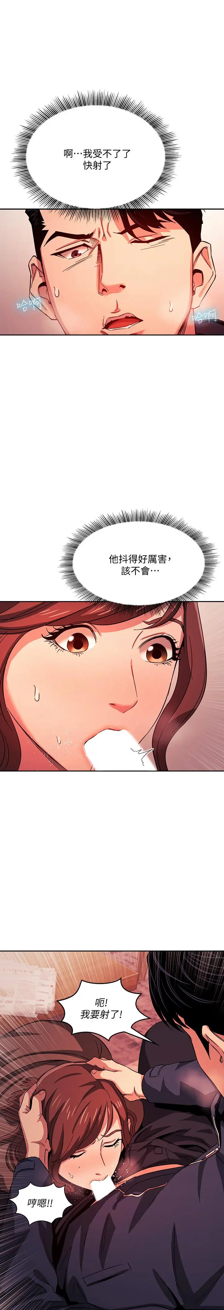 朋友的妈妈 - 第17话-朋友妈妈的服务 - page 23