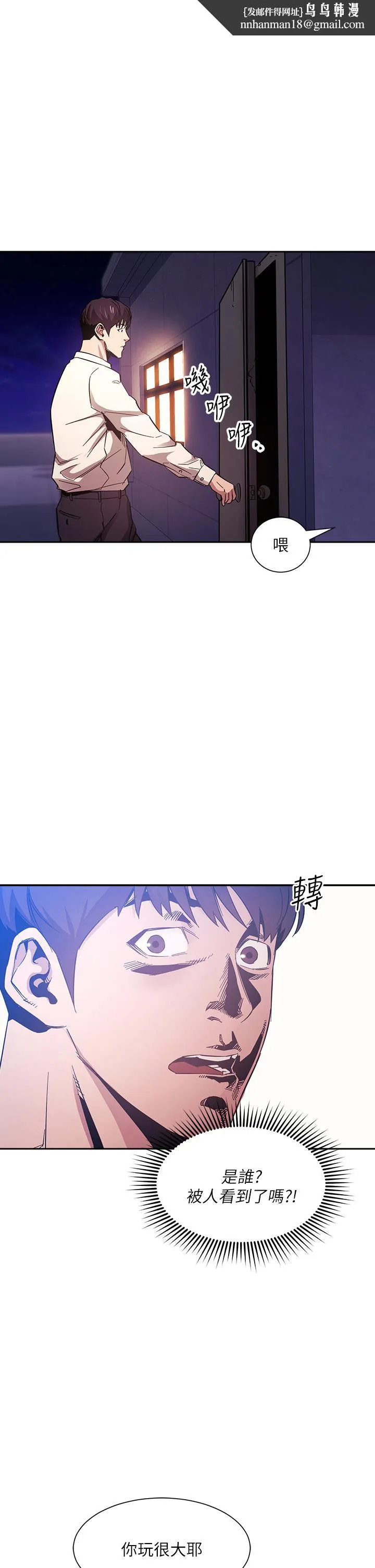 朋友的妈妈 - 第48话-主任办公室里的刺激肉搏战 - page 1
