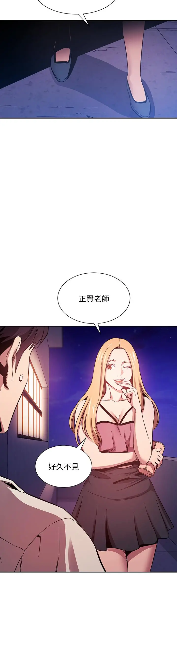 朋友的妈妈 - 第48话-主任办公室里的刺激肉搏战 - page 2