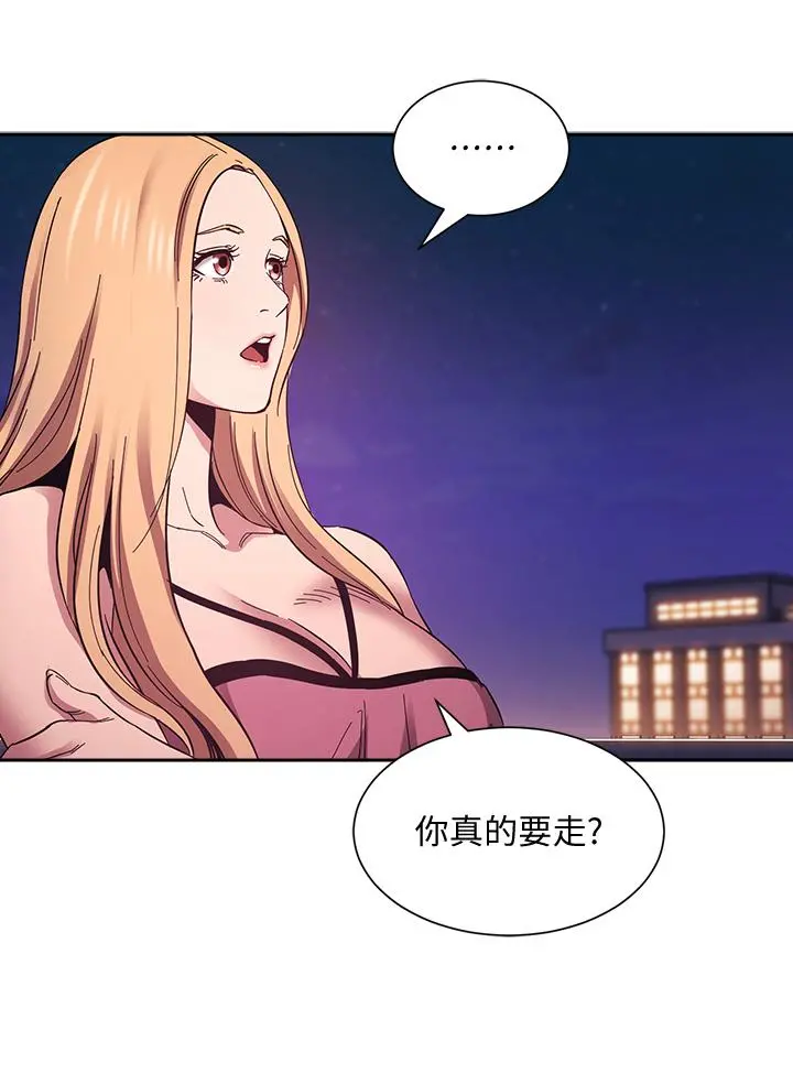 朋友的妈妈 - 第48话-主任办公室里的刺激肉搏战 - page 7