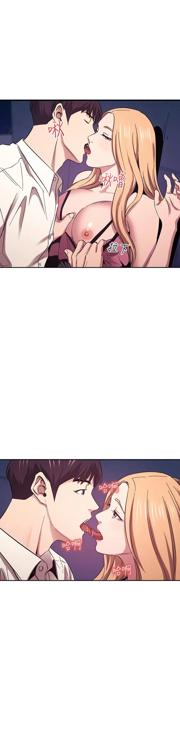 朋友的妈妈 - 第48话-主任办公室里的刺激肉搏战 - page 13