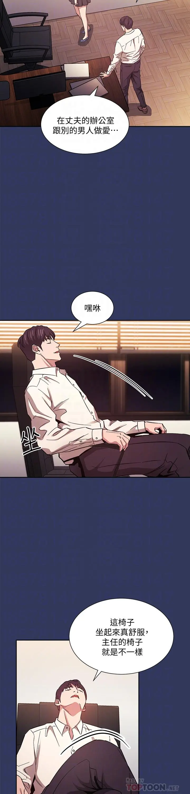 朋友的妈妈 - 第48话-主任办公室里的刺激肉搏战 - page 16
