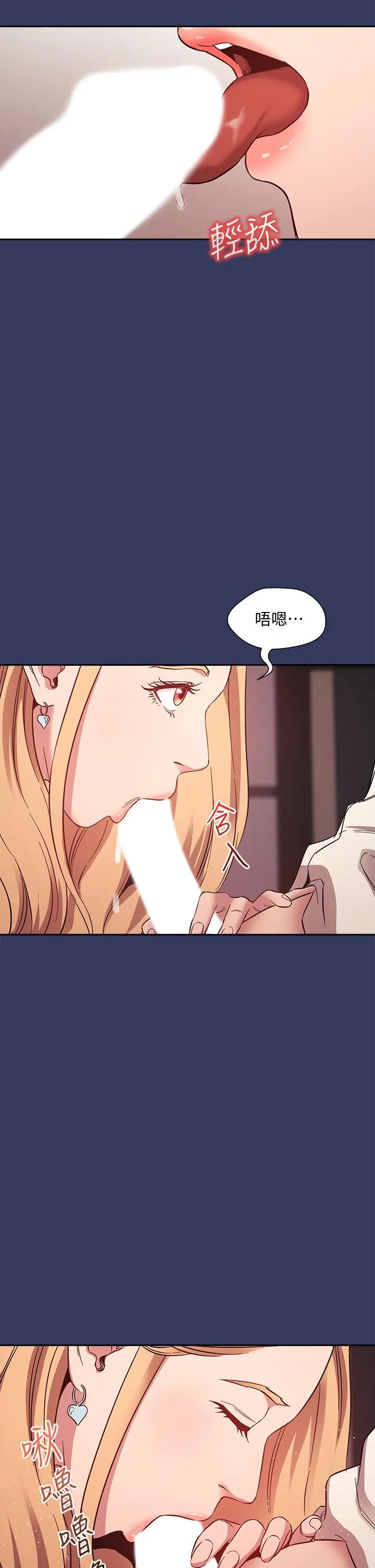 朋友的妈妈 - 第48话-主任办公室里的刺激肉搏战 - page 19