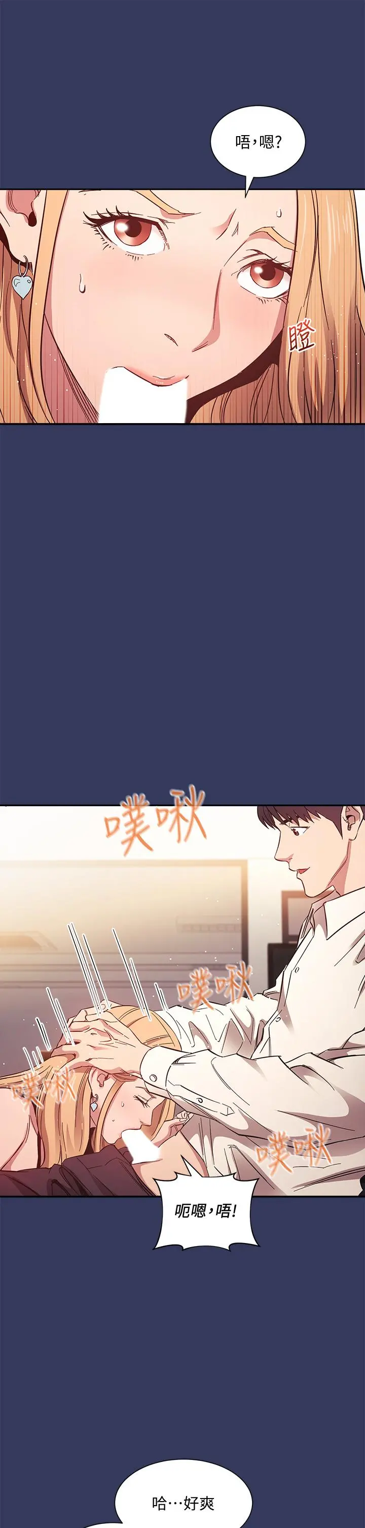 朋友的妈妈 - 第48话-主任办公室里的刺激肉搏战 - page 23