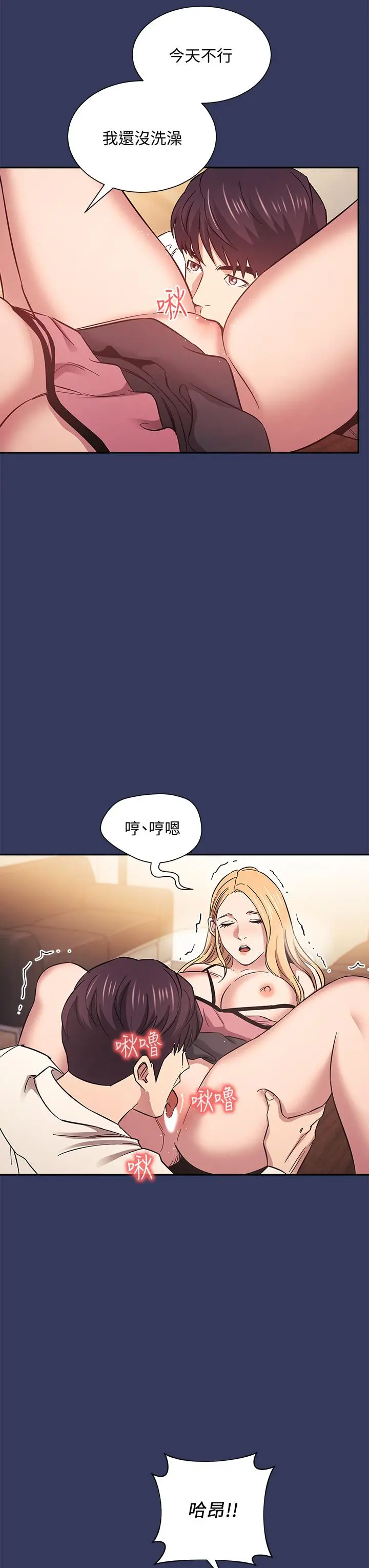 朋友的妈妈 - 第48话-主任办公室里的刺激肉搏战 - page 30