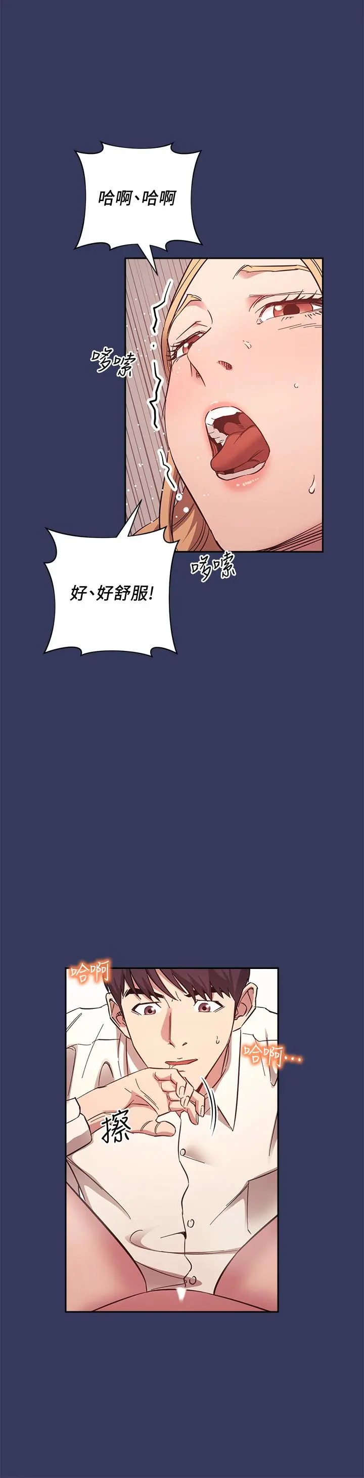 朋友的妈妈 - 第48话-主任办公室里的刺激肉搏战 - page 32