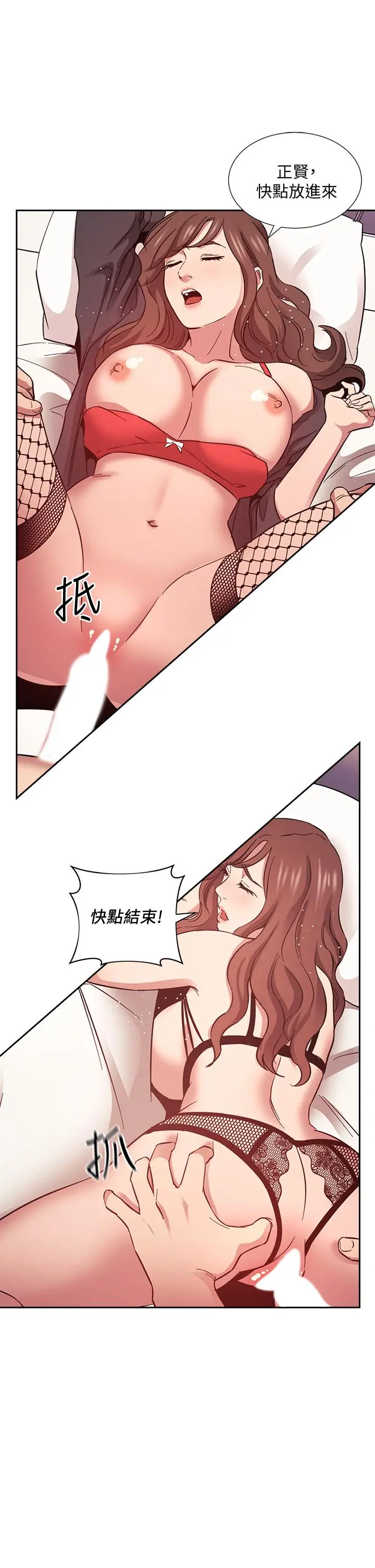 朋友的妈妈 - 第46话-两个男人错误的快乐 - page 7