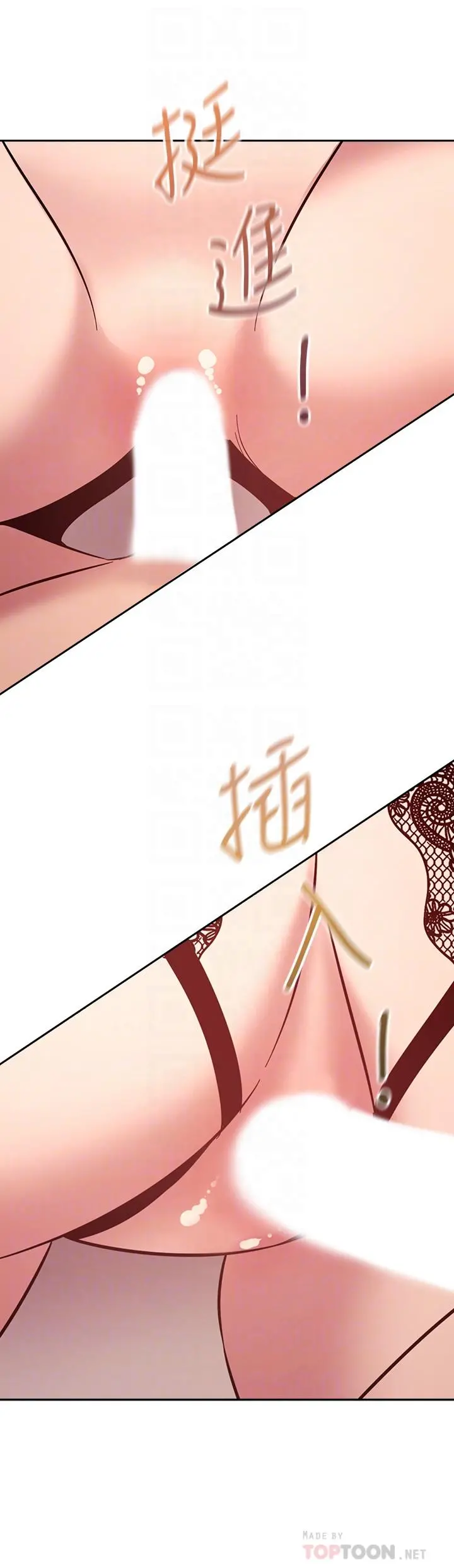 朋友的妈妈 - 第46话-两个男人错误的快乐 - page 8