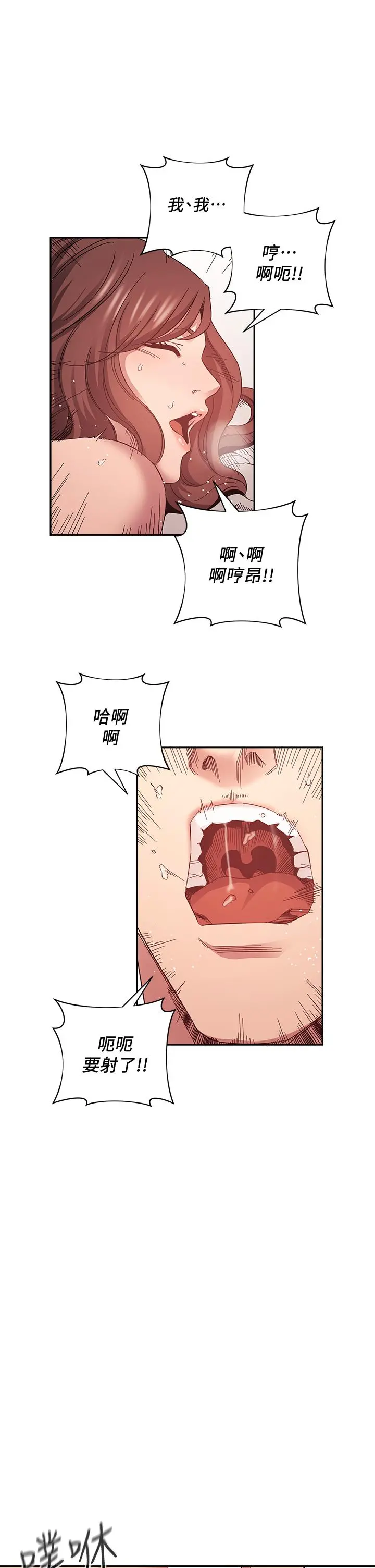 朋友的妈妈 - 第46话-两个男人错误的快乐 - page 19