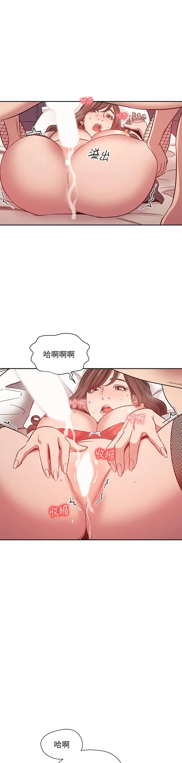 朋友的妈妈 - 第46话-两个男人错误的快乐 - page 24