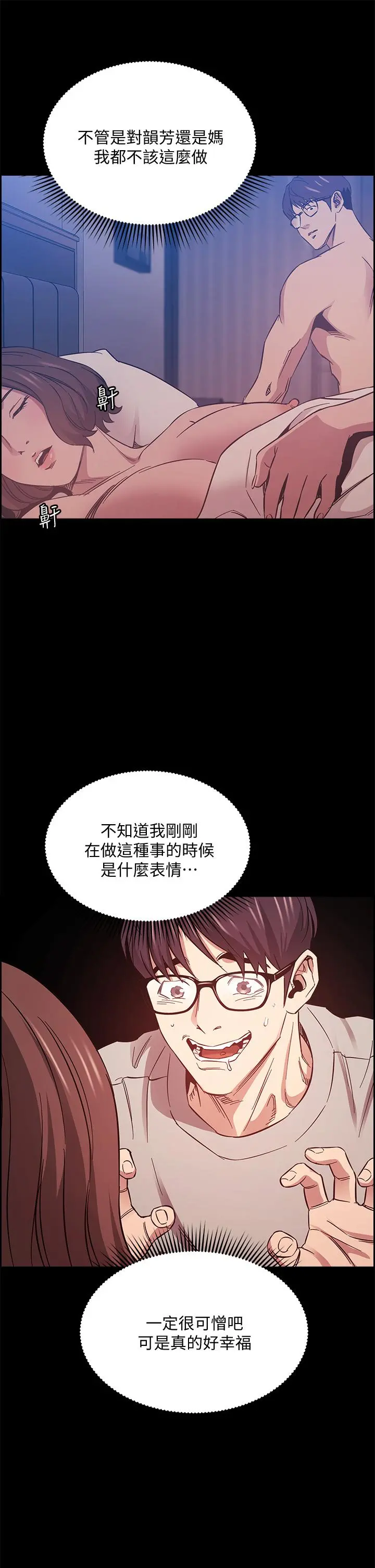 朋友的妈妈 - 第46话-两个男人错误的快乐 - page 34