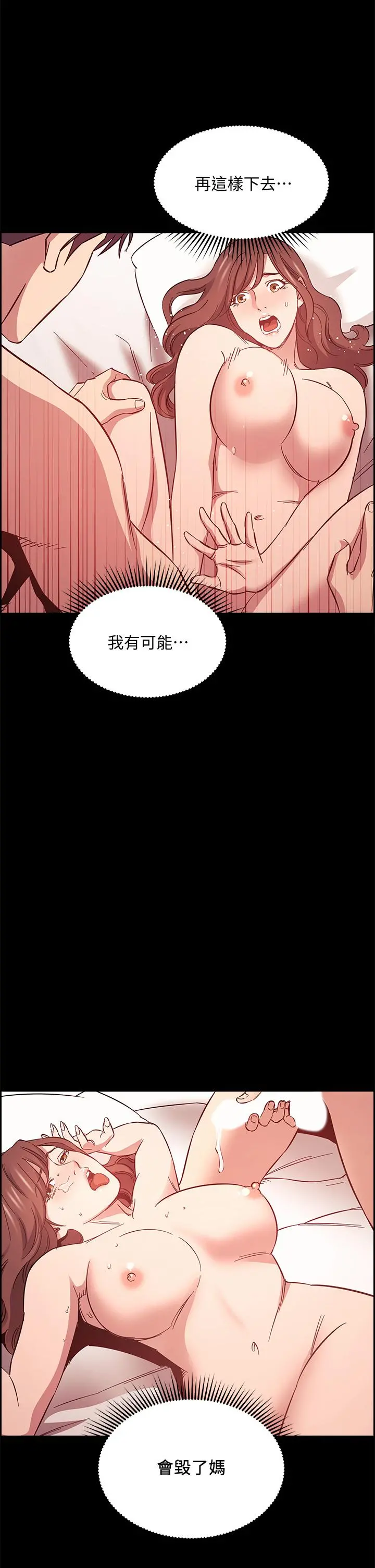 朋友的妈妈 - 第46话-两个男人错误的快乐 - page 35
