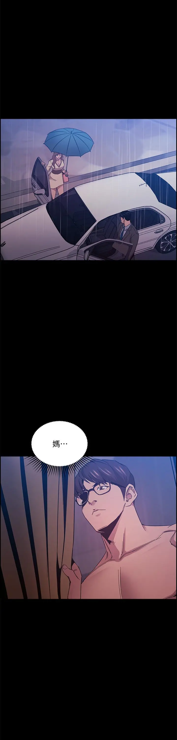 朋友的妈妈 - 第46话-两个男人错误的快乐 - page 37