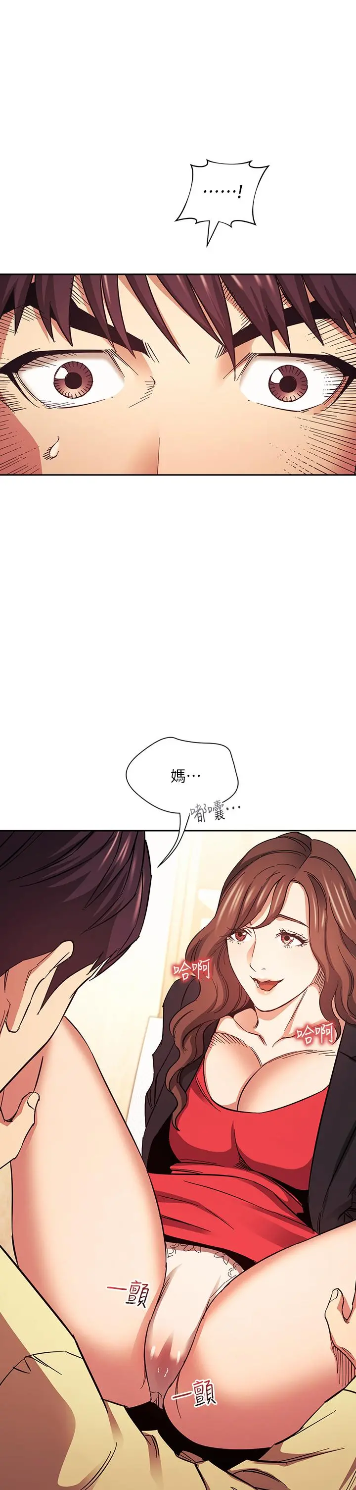 朋友的妈妈 - 第69话-老师，叫我妈 - page 2
