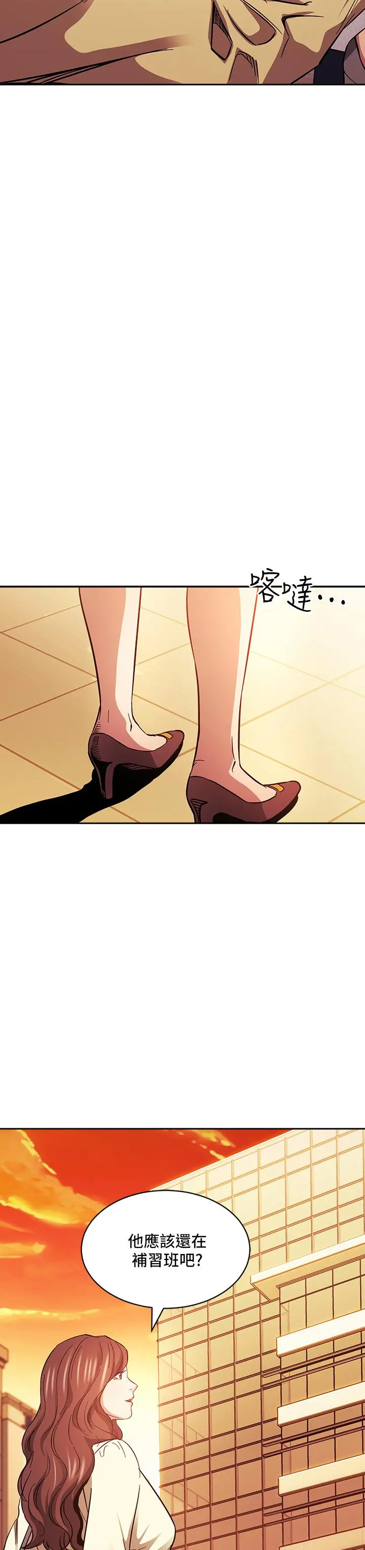 朋友的妈妈 - 第69话-老师，叫我妈 - page 3