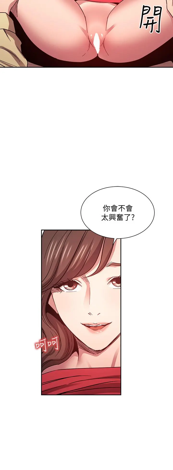 朋友的妈妈 - 第69话-老师，叫我妈 - page 9
