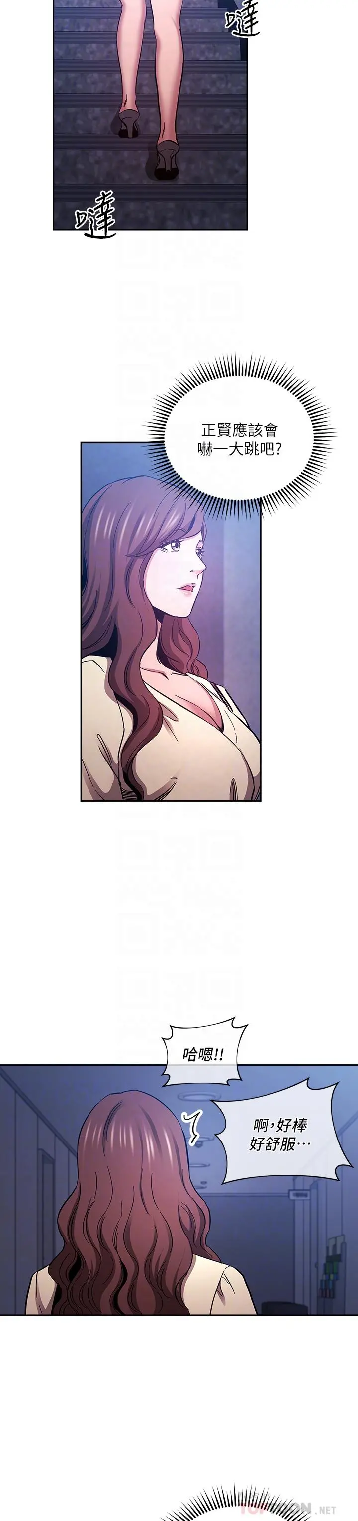 朋友的妈妈 - 第69话-老师，叫我妈 - page 12