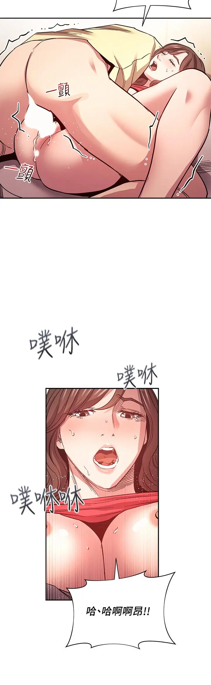 朋友的妈妈 - 第69话-老师，叫我妈 - page 19