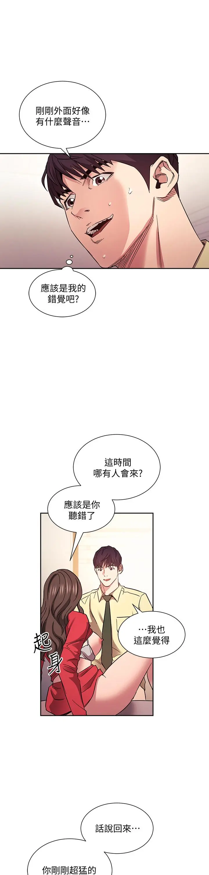 朋友的妈妈 - 第69话-老师，叫我妈 - page 23