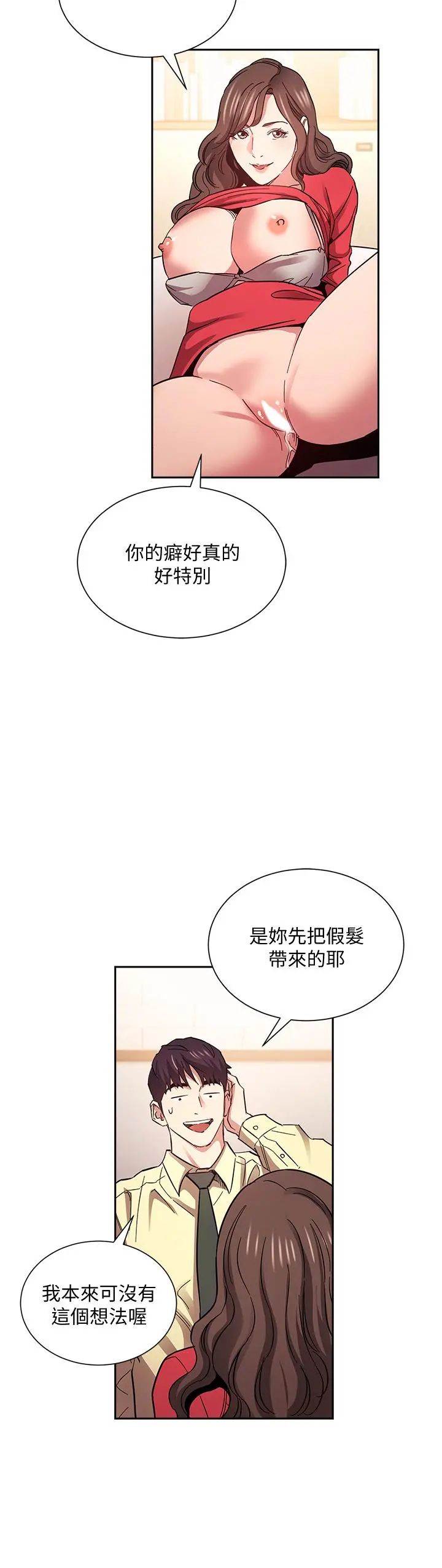 朋友的妈妈 - 第69话-老师，叫我妈 - page 24