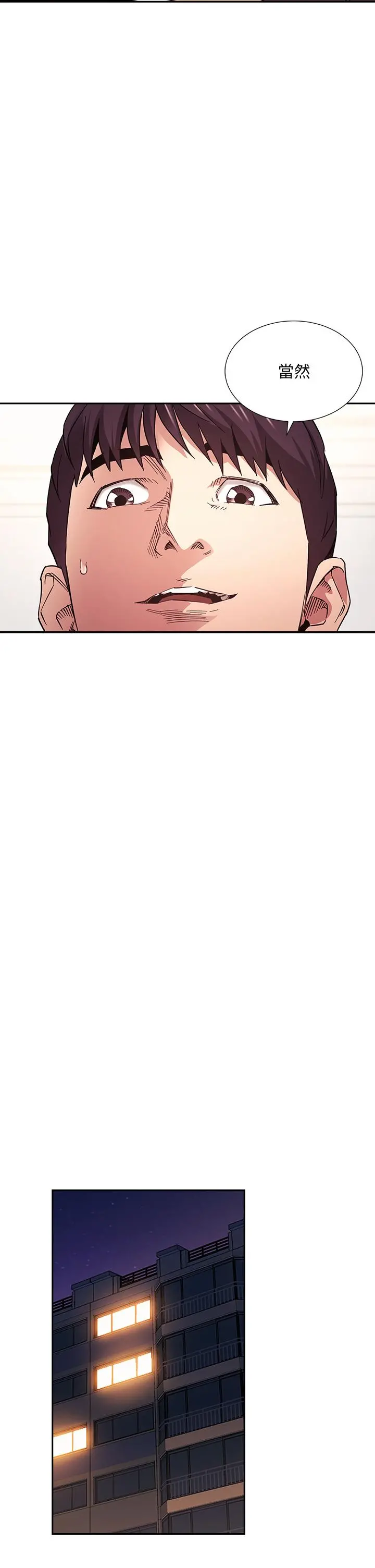 朋友的妈妈 - 第69话-老师，叫我妈 - page 26