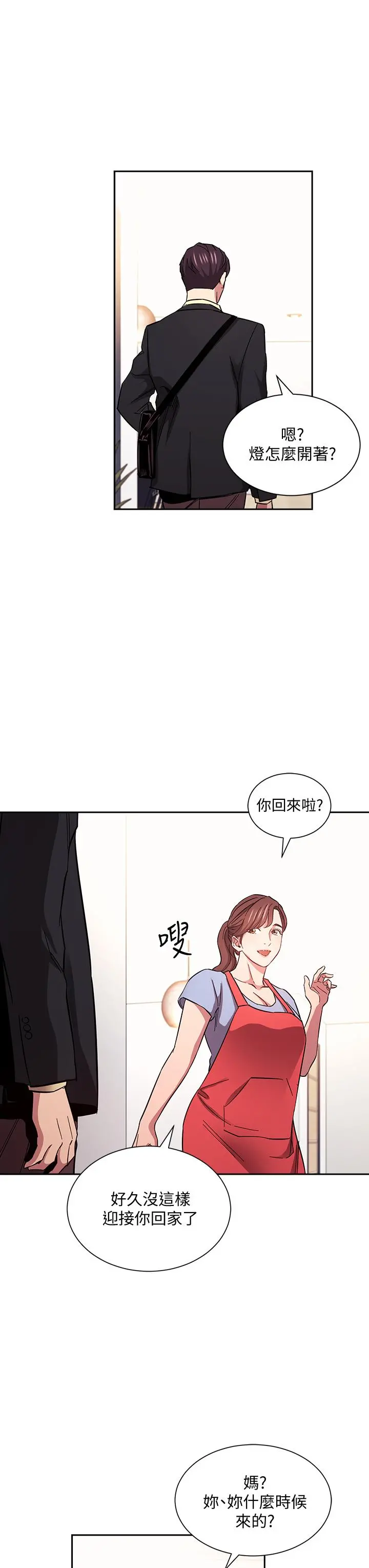 朋友的妈妈 - 第69话-老师，叫我妈 - page 27