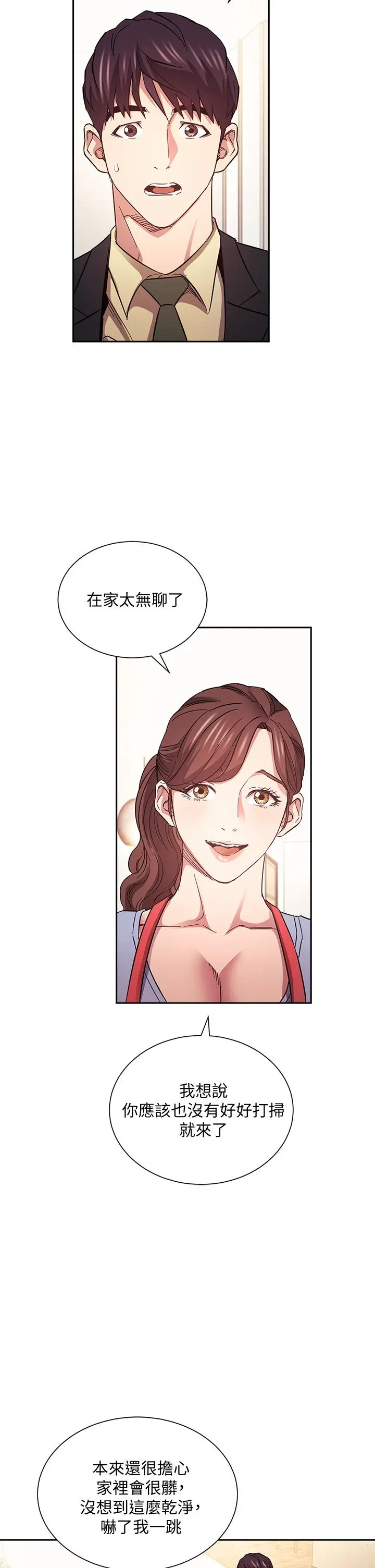 朋友的妈妈 - 第69话-老师，叫我妈 - page 28