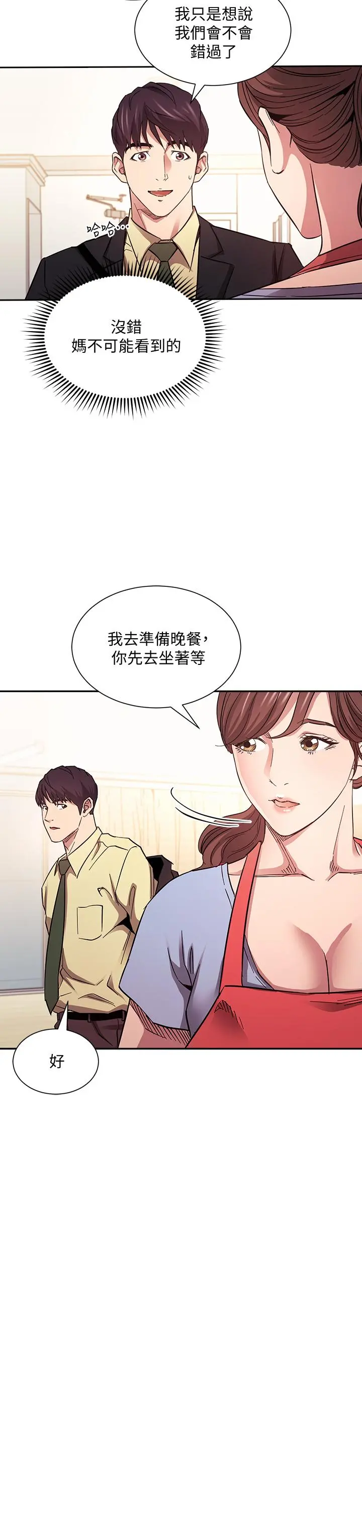 朋友的妈妈 - 第69话-老师，叫我妈 - page 31