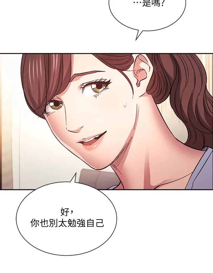朋友的妈妈 - 第69话-老师，叫我妈 - page 34