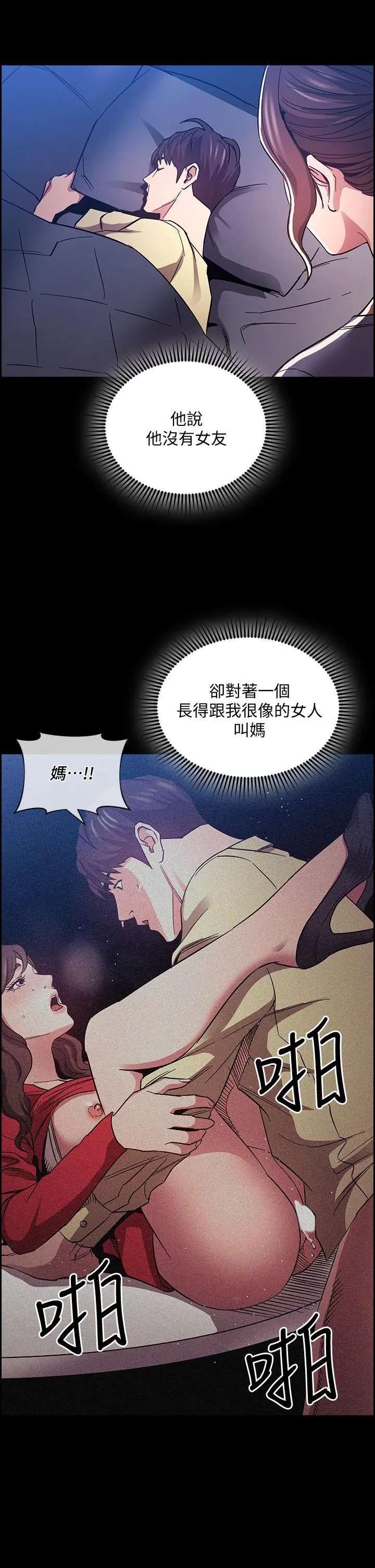 朋友的妈妈 - 第69话-老师，叫我妈 - page 36