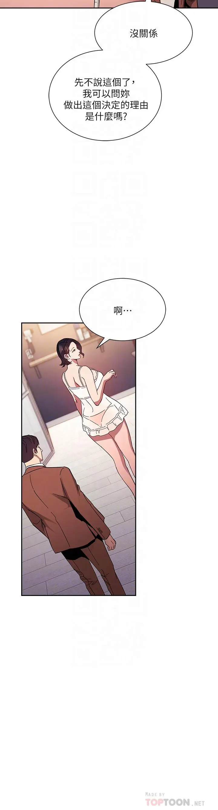 朋友的妈妈 - 第78话-我想被绑到动弹不得 - page 14