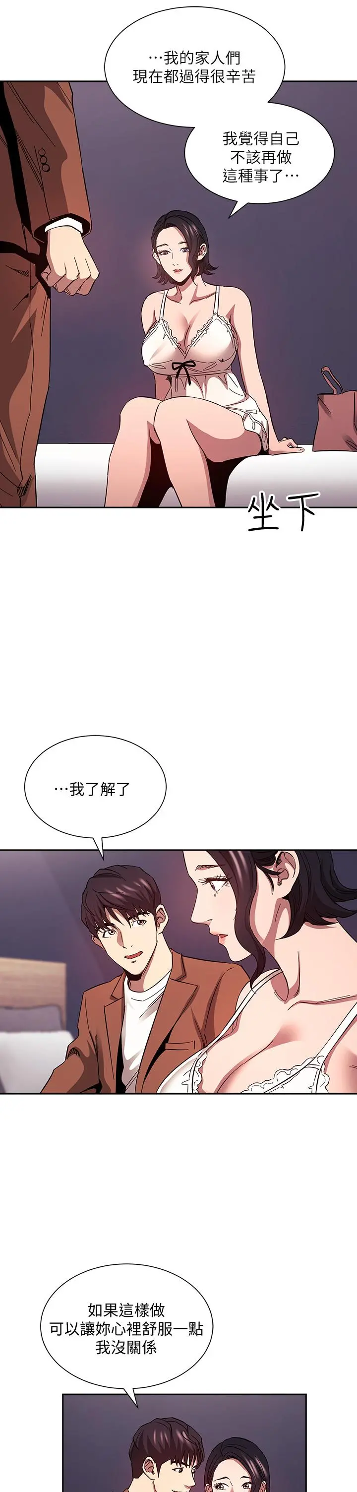 朋友的妈妈 - 第78话-我想被绑到动弹不得 - page 15