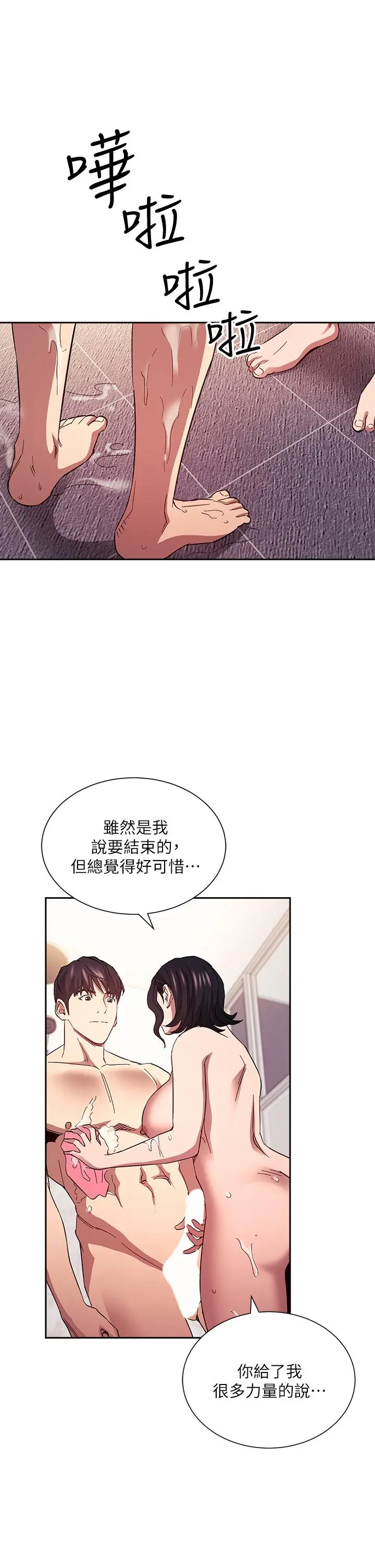 朋友的妈妈 - 第78话-我想被绑到动弹不得 - page 20