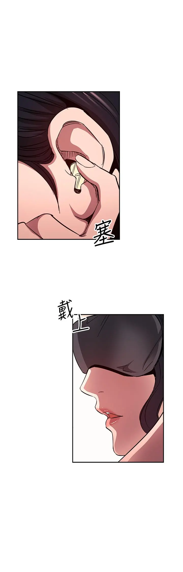 朋友的妈妈 - 第78话-我想被绑到动弹不得 - page 24