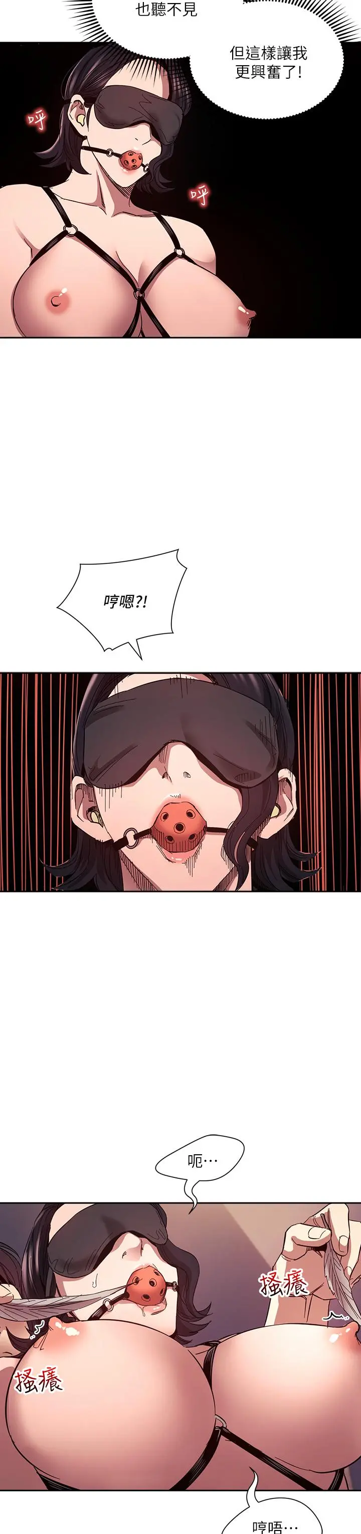 朋友的妈妈 - 第78话-我想被绑到动弹不得 - page 27