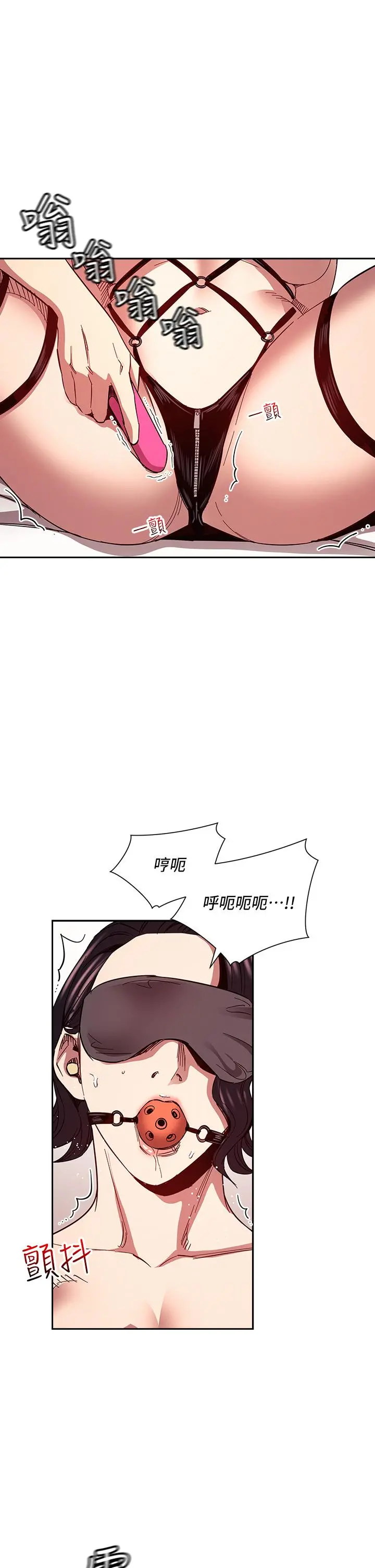 朋友的妈妈 - 第78话-我想被绑到动弹不得 - page 30