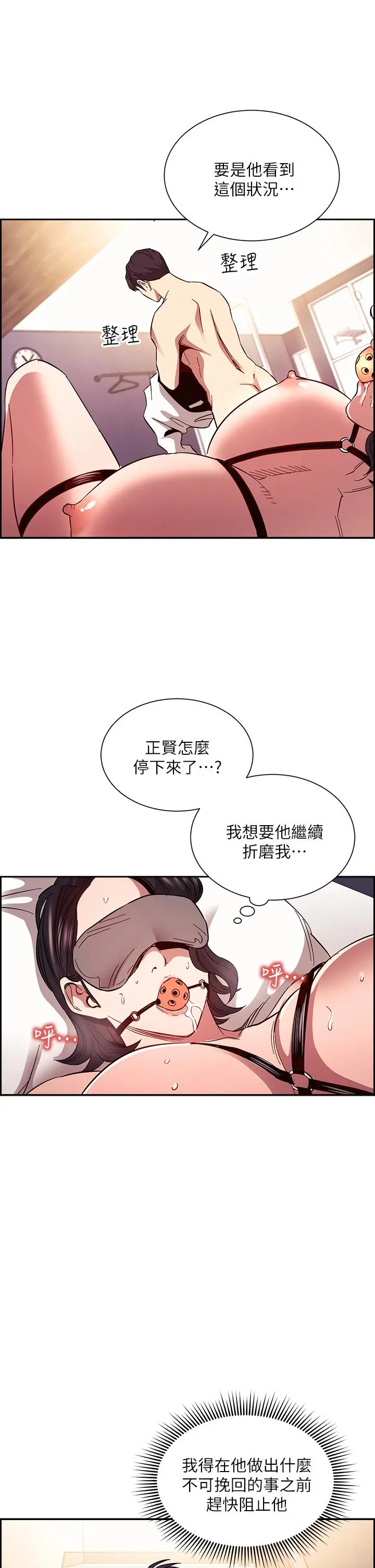朋友的妈妈 - 第78话-我想被绑到动弹不得 - page 36