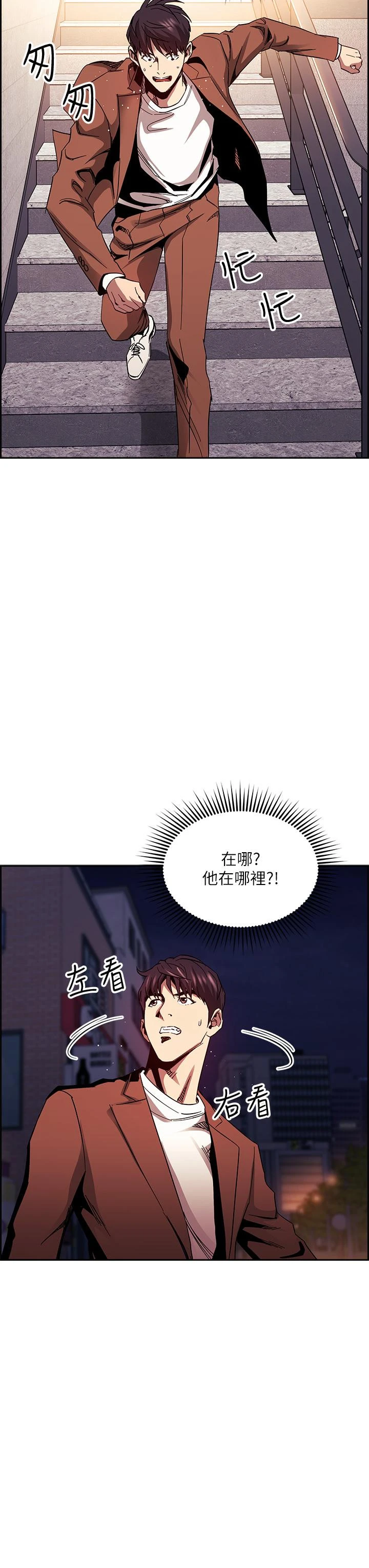 朋友的妈妈 - 第78话-我想被绑到动弹不得 - page 37