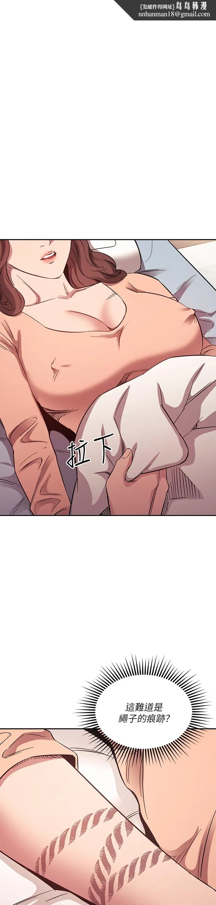 朋友的妈妈 - 第50话-妈的秘密我都知道了 - page 1