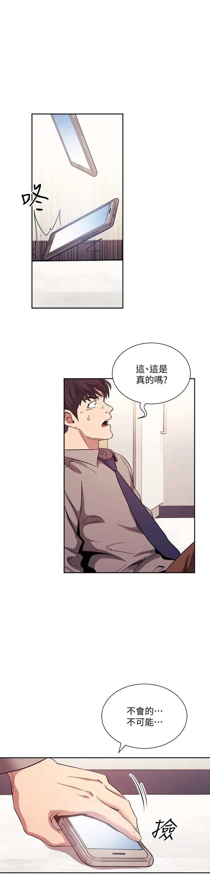朋友的妈妈 - 第50话-妈的秘密我都知道了 - page 13