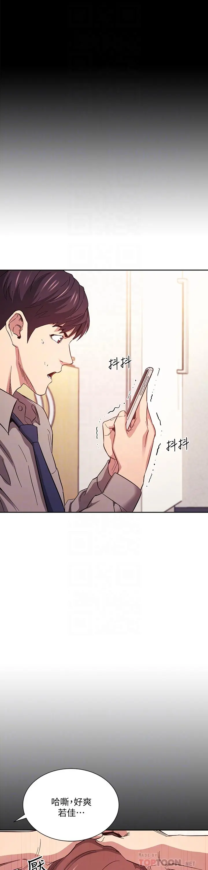 朋友的妈妈 - 第50话-妈的秘密我都知道了 - page 16