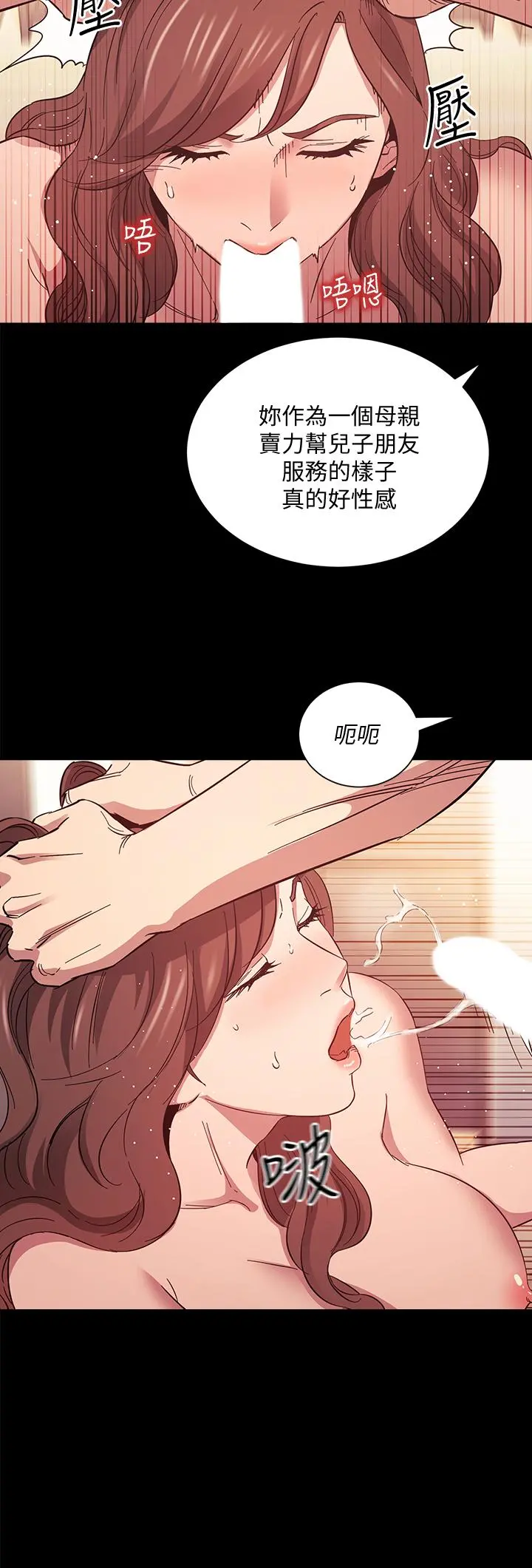 朋友的妈妈 - 第50话-妈的秘密我都知道了 - page 17