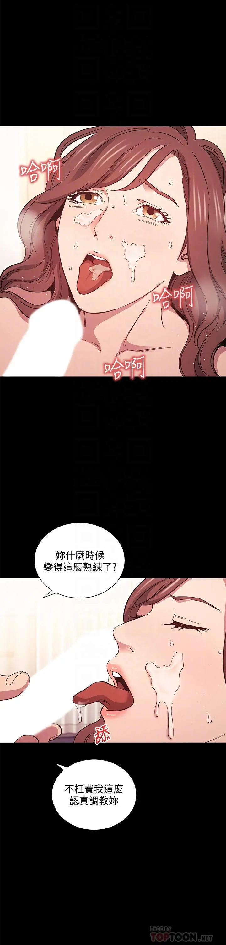 朋友的妈妈 - 第50话-妈的秘密我都知道了 - page 18