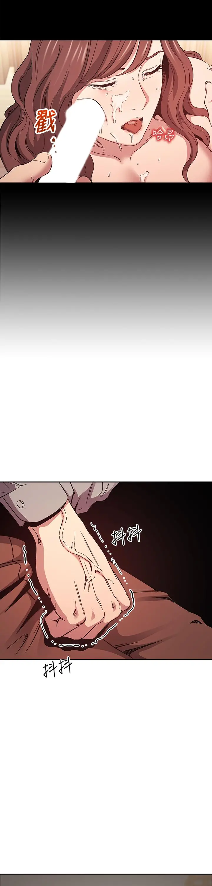 朋友的妈妈 - 第50话-妈的秘密我都知道了 - page 19