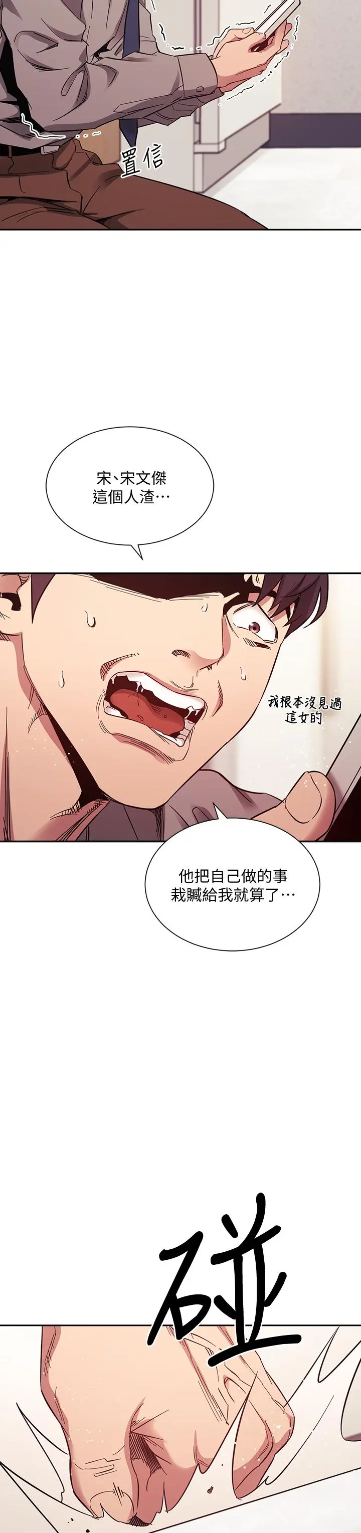 朋友的妈妈 - 第50话-妈的秘密我都知道了 - page 25